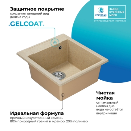 Мойка кухонная POLYGRAN ARGO 460 (опал №328)